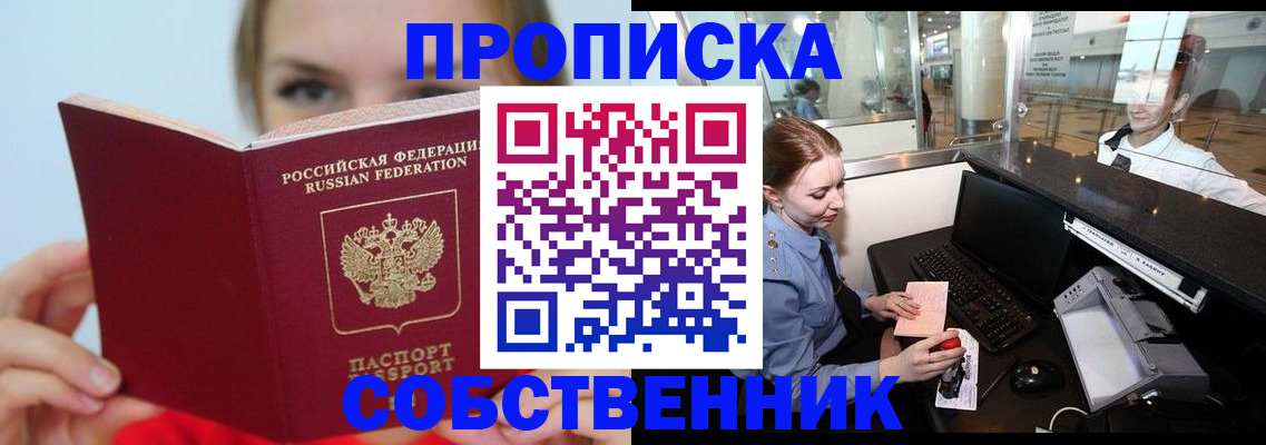 где прописаться в Инзе