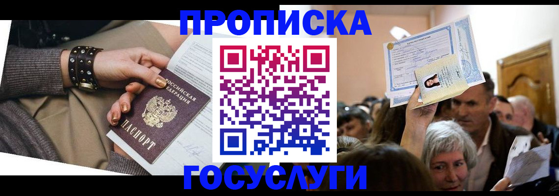 пропишу в квартире в Инзе