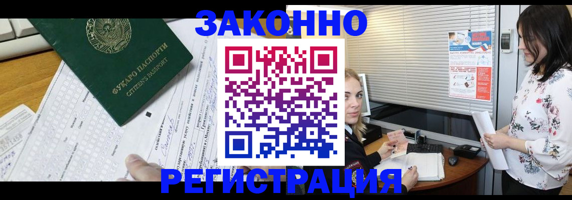 временная регистрация адрес в Инзе