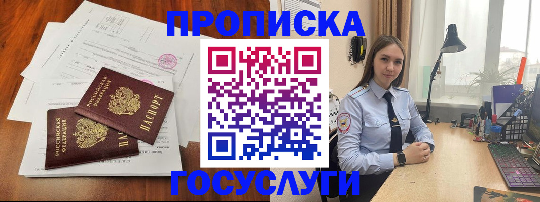 прописка для школы в Инзе